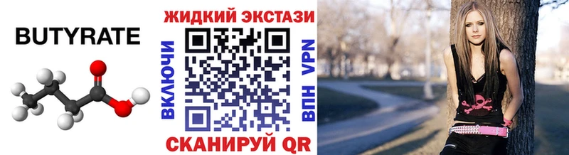 блэк спрут ONION  Шилка  БУТИРАТ Butirat 