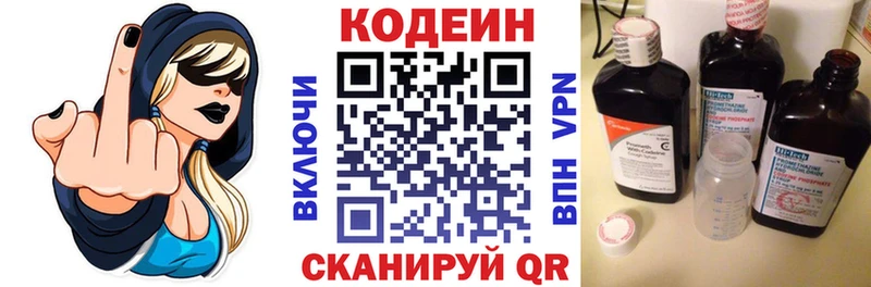 закладки  Шилка  Кодеиновый сироп Lean напиток Lean (лин) 