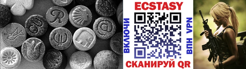 Ecstasy круглые  Шилка 