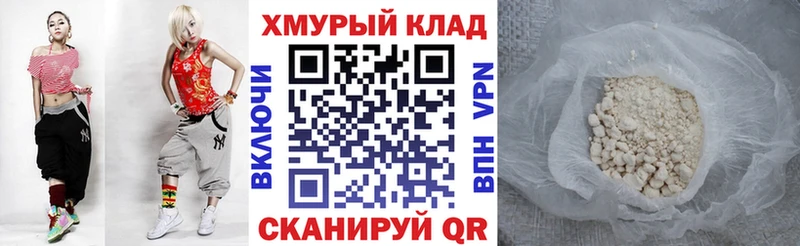 ГЕРОИН Heroin  Шилка 