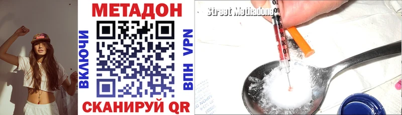 МЕТАДОН VHQ  Шилка 